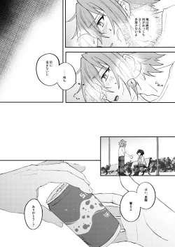 Page 38 of アンキシャスナイト