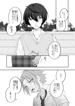Page 40 of アンキシャスナイト