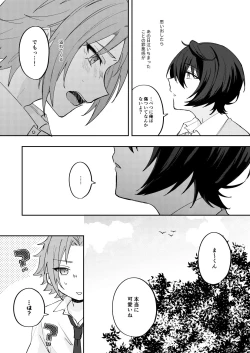 Page 41 of アンキシャスナイト