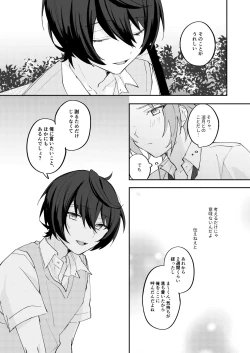 Page 43 of アンキシャスナイト