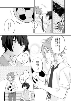 Page 45 of アンキシャスナイト