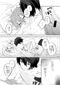 Page 52 of アンキシャスナイト