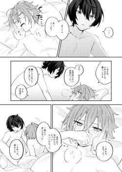 Page 54 of アンキシャスナイト