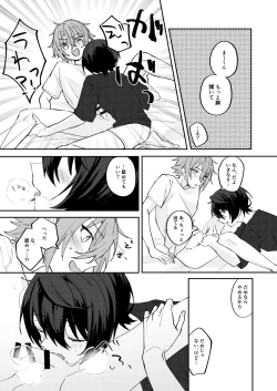 Page 8 of アンキシャスナイト