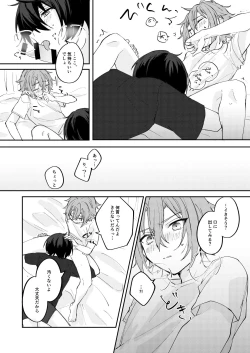 Page 9 of アンキシャスナイト