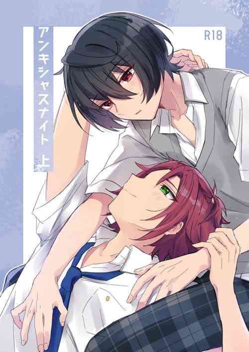 Download アンキシャスナイト