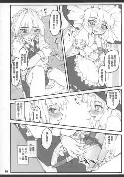 Page 10 of Sakuya
