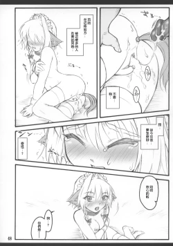 Page 50 of Sakuya