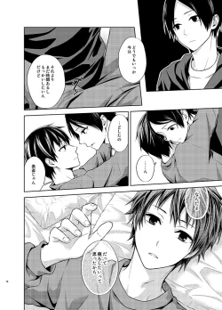 Page 14 of たとえ愚か者と呼ばれても