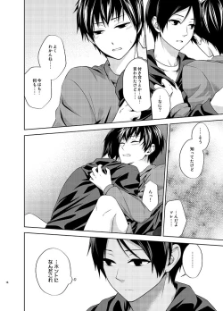 Page 16 of たとえ愚か者と呼ばれても