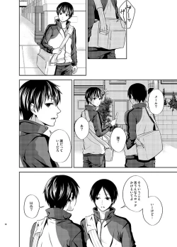 Page 18 of たとえ愚か者と呼ばれても