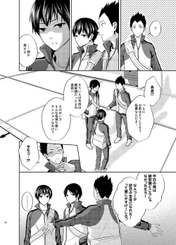 Page 20 of たとえ愚か者と呼ばれても