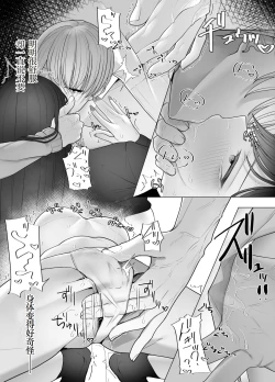 Page 21 of InCha Iinchou no Inraku