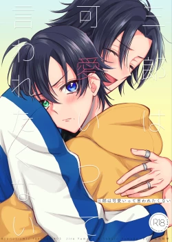 Page 1 of 三郎は可愛いって言われたくない