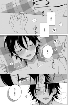 Page 2 of 三郎は可愛いって言われたくない