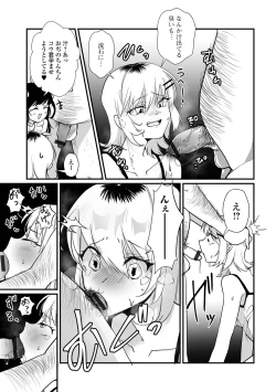 Page 11 of Gekkan Web Otoko no Ko-llection! S Vol. 98