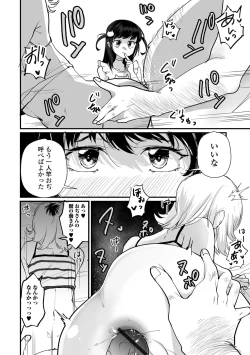 Page 16 of Gekkan Web Otoko no Ko-llection! S Vol. 98