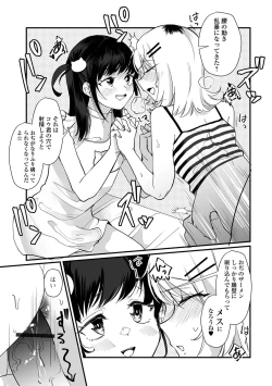 Page 17 of Gekkan Web Otoko no Ko-llection! S Vol. 98