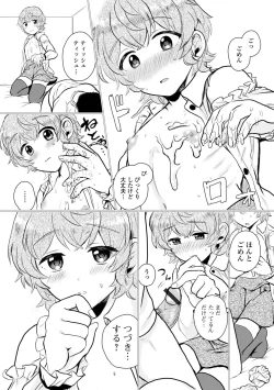 Page 28 of Gekkan Web Otoko no Ko-llection! S Vol. 98