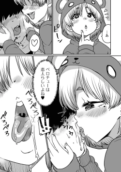 Page 53 of Gekkan Web Otoko no Ko-llection! S Vol. 98