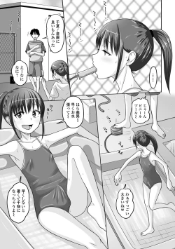 Page 69 of Gekkan Web Otoko no Ko-llection! S Vol. 98