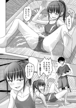 Page 70 of Gekkan Web Otoko no Ko-llection! S Vol. 98