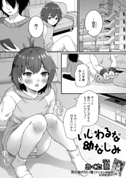 Page 83 of Gekkan Web Otoko no Ko-llection! S Vol. 98
