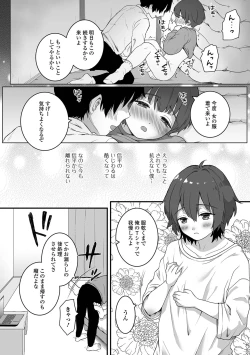 Page 90 of Gekkan Web Otoko no Ko-llection! S Vol. 98
