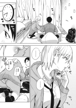 Page 132 of Junai Iseikouyuu