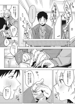 Page 135 of Junai Iseikouyuu