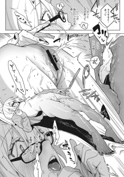 Page 166 of Junai Iseikouyuu