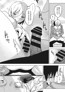 Page 187 of Junai Iseikouyuu