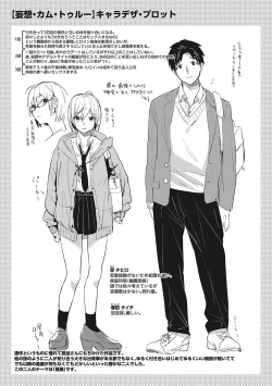 Page 206 of Junai Iseikouyuu