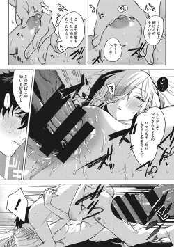 Page 222 of Junai Iseikouyuu