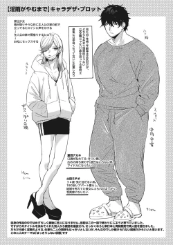 Page 230 of Junai Iseikouyuu