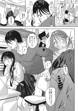 Page 24 of Junai Iseikouyuu