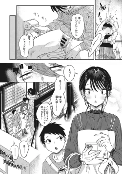 Page 39 of Junai Iseikouyuu