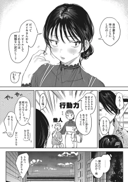 Page 42 of Junai Iseikouyuu