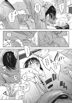 Page 50 of Junai Iseikouyuu