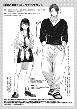 Page 68 of Junai Iseikouyuu