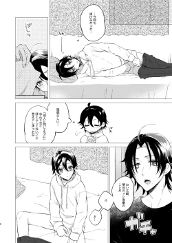 Page 5 of おしえてじろにい