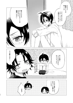 Page 7 of おしえてじろにい