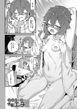 Page 85 of Watashitachi no Oma 〇 Ko mo kanri shite