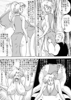 Page 19 of Injuku Ninpouchou - Okasu no Maki In no Maki