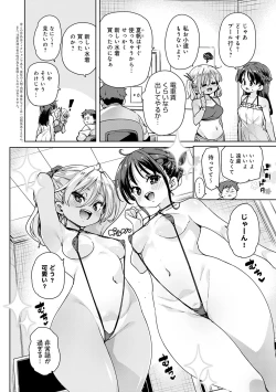 Page 105 of Echiechi Seichou Kiroku