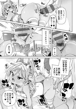 Page 140 of Echiechi Seichou Kiroku