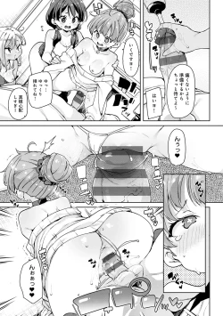 Page 162 of Echiechi Seichou Kiroku