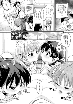 Page 85 of Echiechi Seichou Kiroku