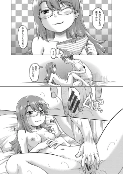 Page 128 of JC Sei Haishin