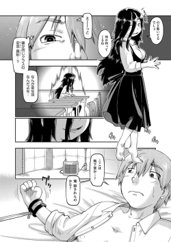 Page 152 of JC Sei Haishin